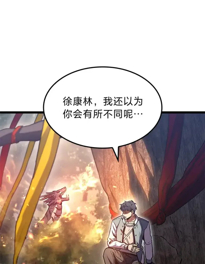 漫画《F级四柱猎人》35.张泰宪的执着第113张图