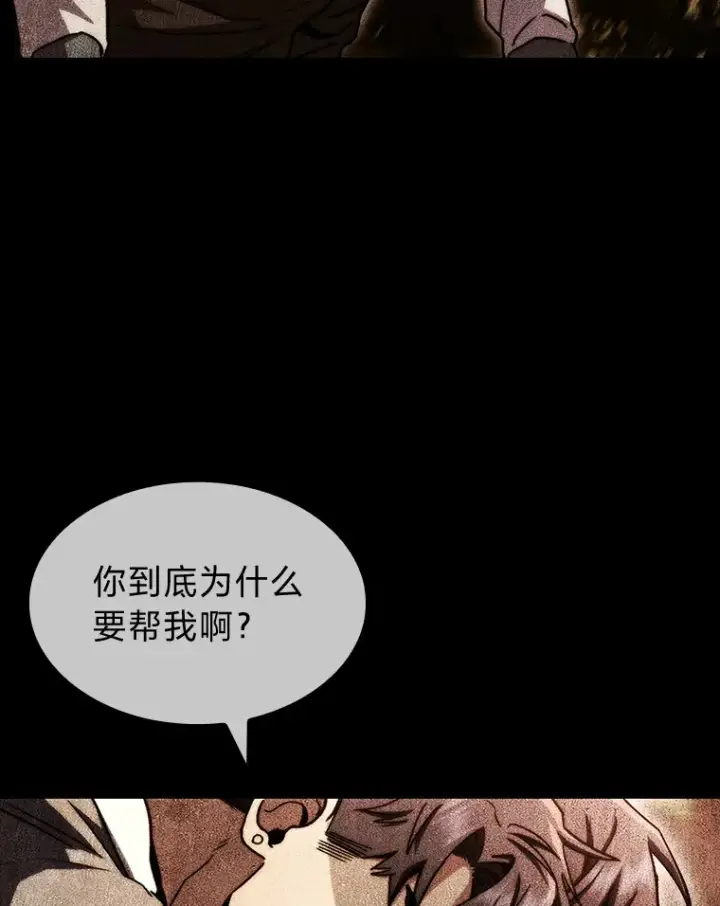漫画《F级四柱猎人》35.张泰宪的执着第117张图