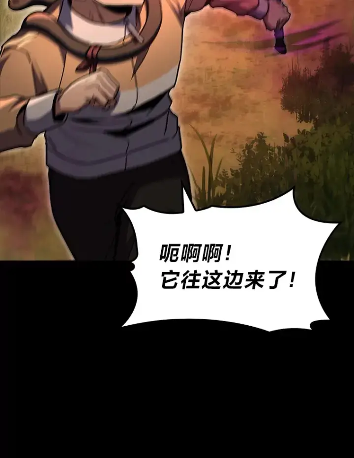 漫画《F级四柱猎人》35.张泰宪的执着第12张图