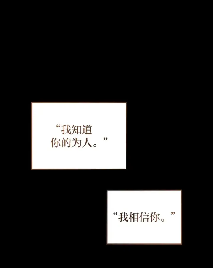漫画《F级四柱猎人》35.张泰宪的执着第122张图