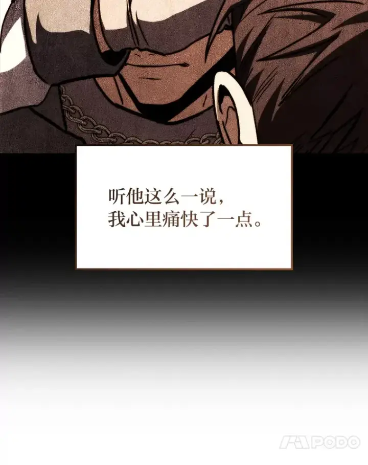 漫画《F级四柱猎人》35.张泰宪的执着第124张图