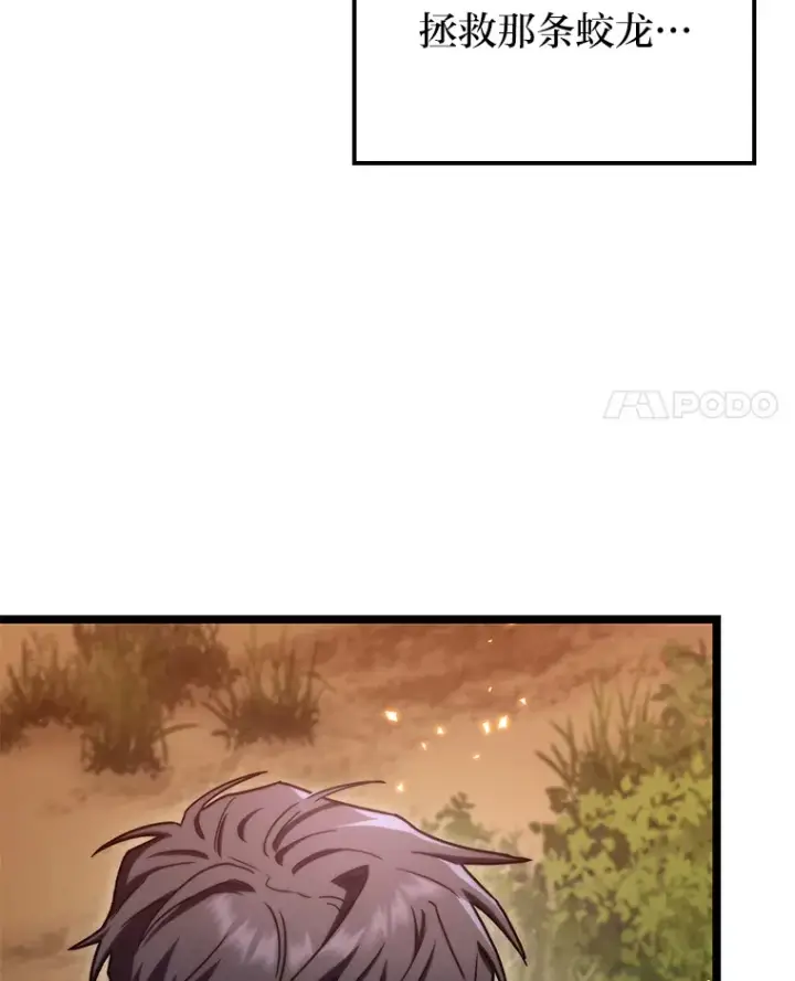 漫画《F级四柱猎人》35.张泰宪的执着第128张图