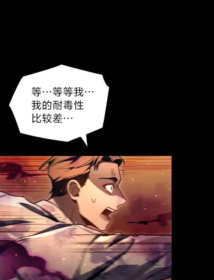 漫画《F级四柱猎人》35.张泰宪的执着第13张图