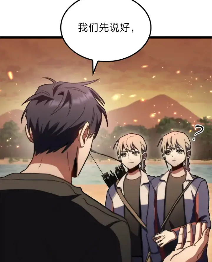 漫画《F级四柱猎人》35.张泰宪的执着第132张图