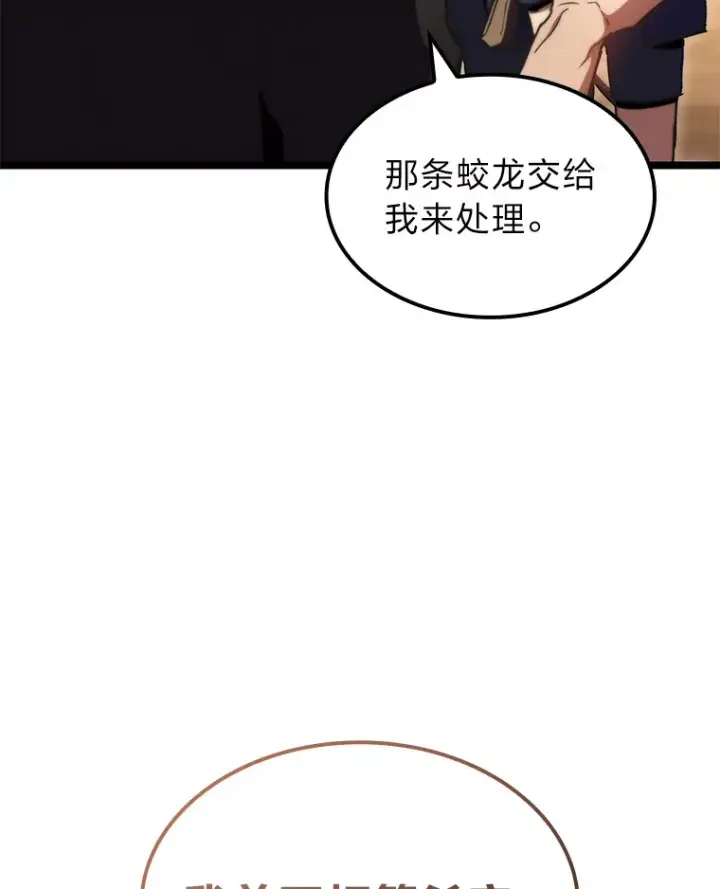 漫画《F级四柱猎人》35.张泰宪的执着第133张图