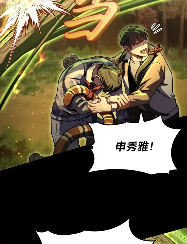 漫画《F级四柱猎人》35.张泰宪的执着第16张图