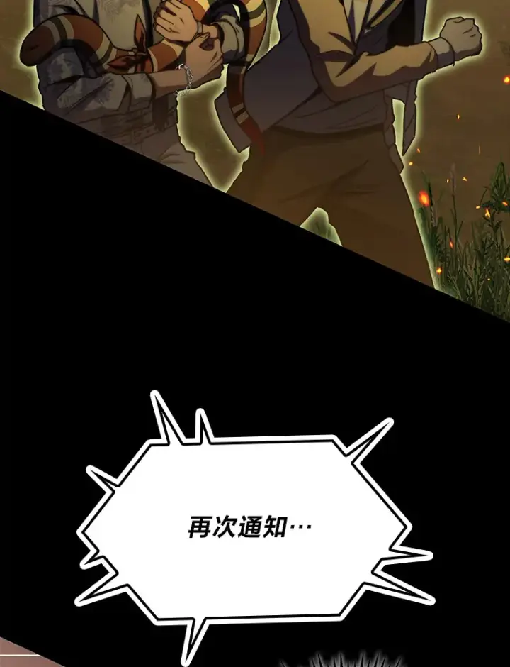 漫画《F级四柱猎人》35.张泰宪的执着第18张图