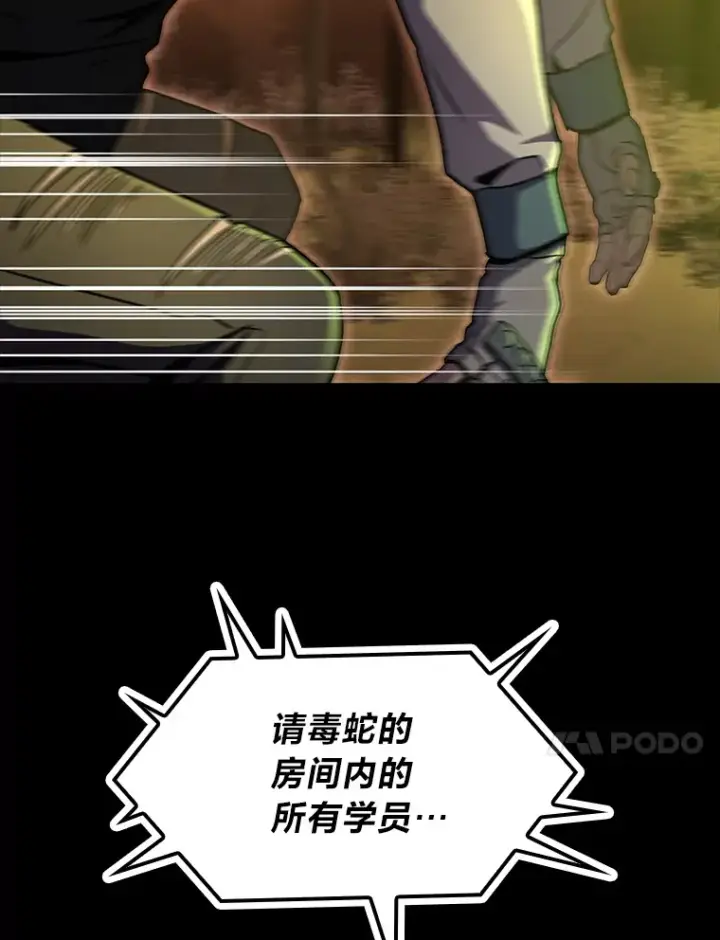 漫画《F级四柱猎人》35.张泰宪的执着第20张图