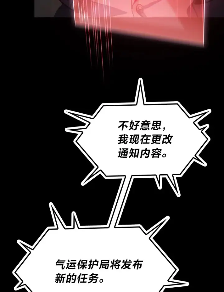 漫画《F级四柱猎人》35.张泰宪的执着第22张图