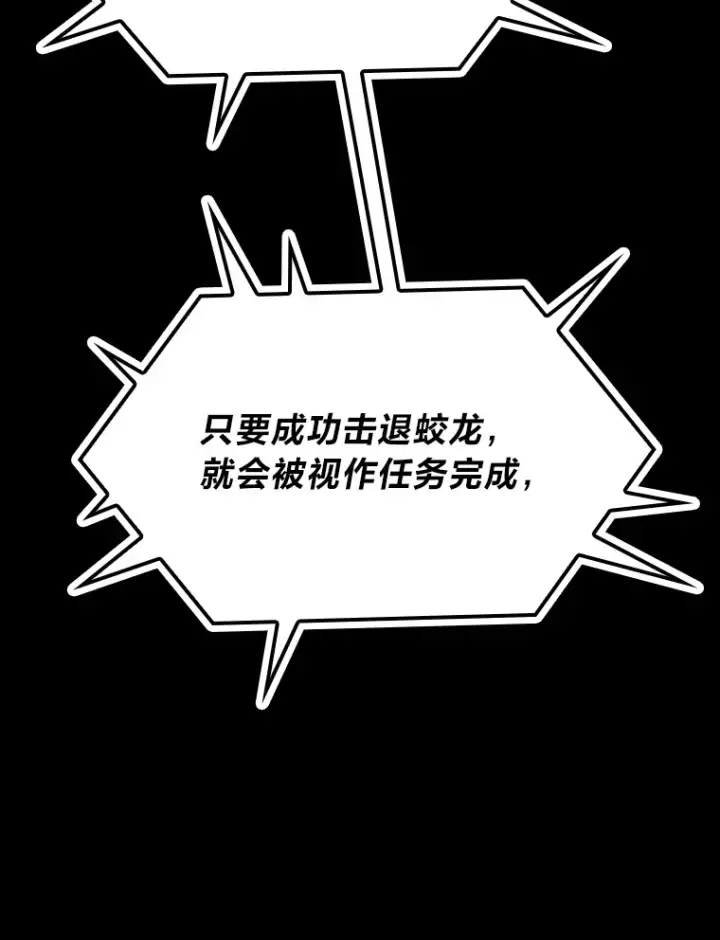 漫画《F级四柱猎人》35.张泰宪的执着第23张图