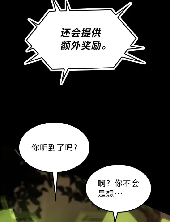 漫画《F级四柱猎人》35.张泰宪的执着第25张图