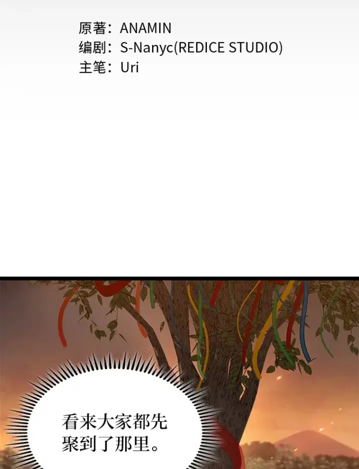 漫画《F级四柱猎人》35.张泰宪的执着第32张图
