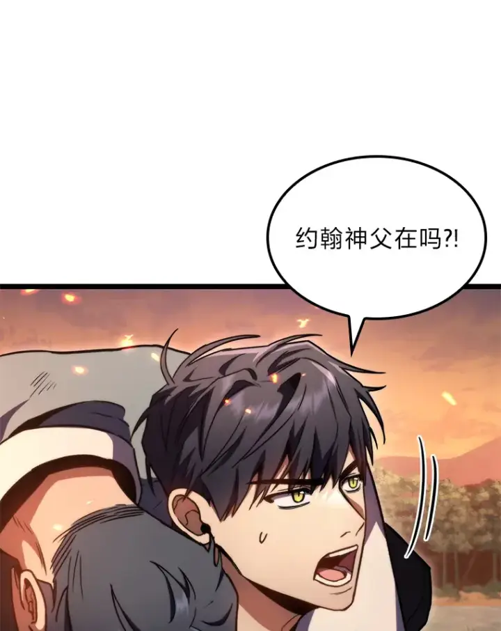 漫画《F级四柱猎人》35.张泰宪的执着第34张图