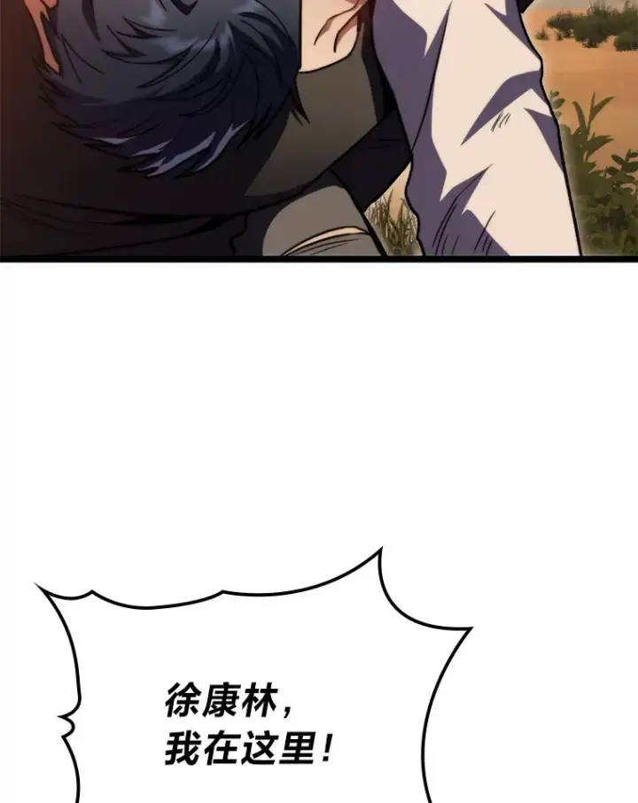 漫画《F级四柱猎人》35.张泰宪的执着第35张图
