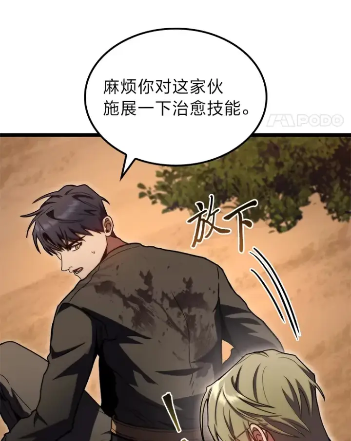 漫画《F级四柱猎人》35.张泰宪的执着第37张图