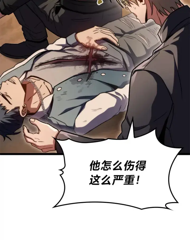 漫画《F级四柱猎人》35.张泰宪的执着第38张图