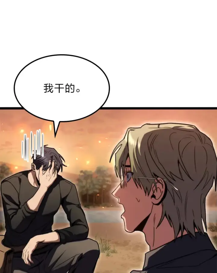 漫画《F级四柱猎人》35.张泰宪的执着第39张图