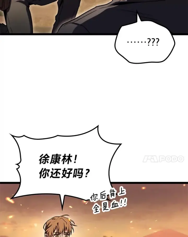 漫画《F级四柱猎人》35.张泰宪的执着第40张图