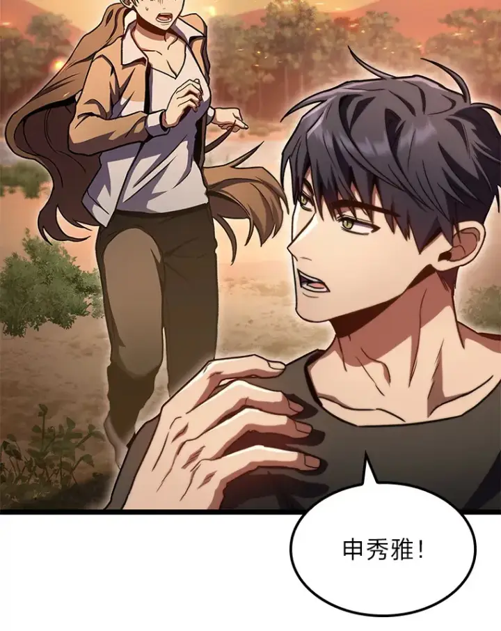 漫画《F级四柱猎人》35.张泰宪的执着第41张图