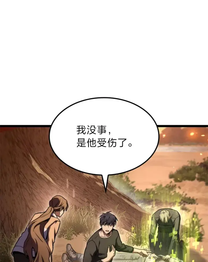 漫画《F级四柱猎人》35.张泰宪的执着第42张图