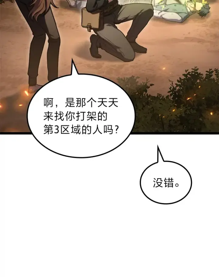 漫画《F级四柱猎人》35.张泰宪的执着第43张图