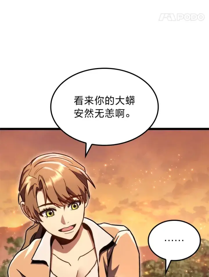 漫画《F级四柱猎人》35.张泰宪的执着第44张图