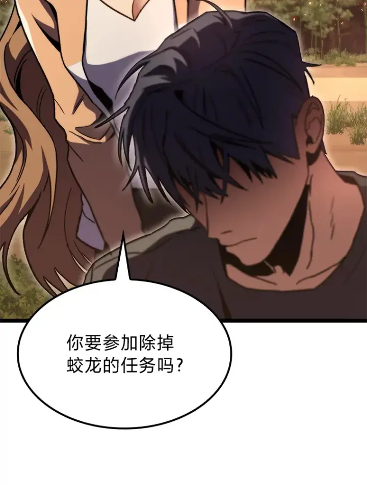 漫画《F级四柱猎人》35.张泰宪的执着第45张图