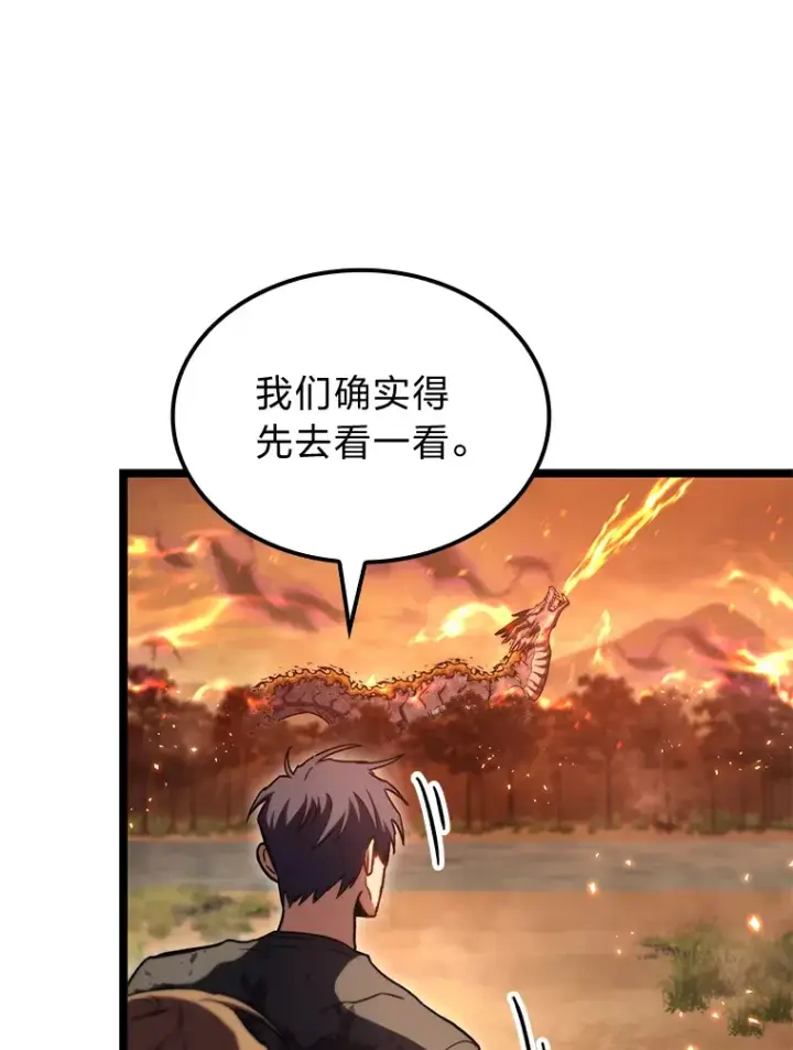 漫画《F级四柱猎人》35.张泰宪的执着第46张图