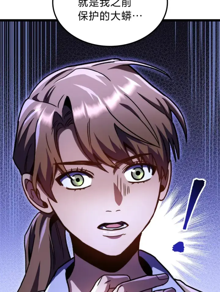 漫画《F级四柱猎人》35.张泰宪的执着第48张图