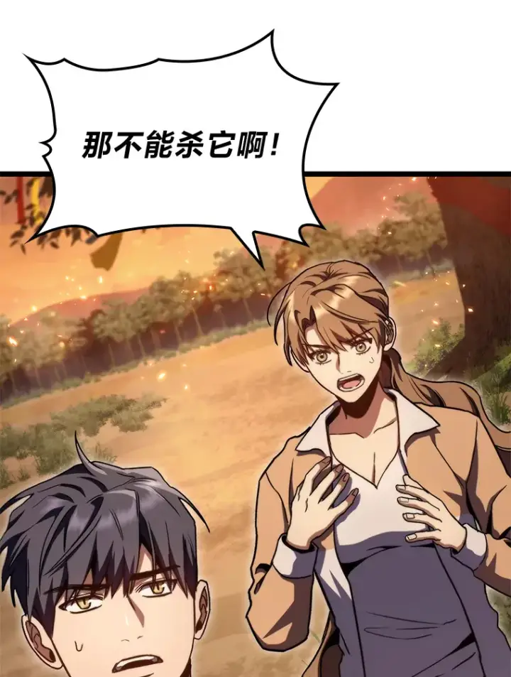 漫画《F级四柱猎人》35.张泰宪的执着第52张图