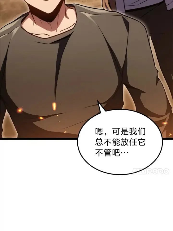 漫画《F级四柱猎人》35.张泰宪的执着第53张图