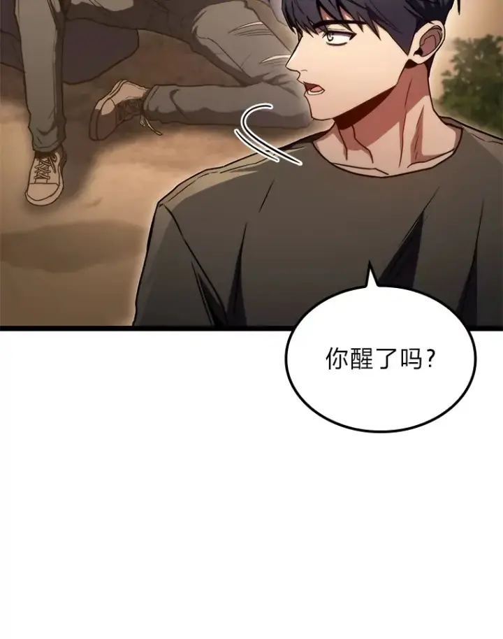 漫画《F级四柱猎人》35.张泰宪的执着第55张图