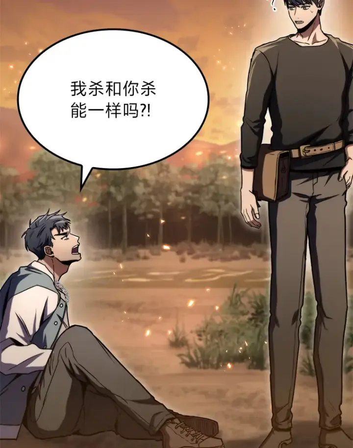 漫画《F级四柱猎人》35.张泰宪的执着第58张图