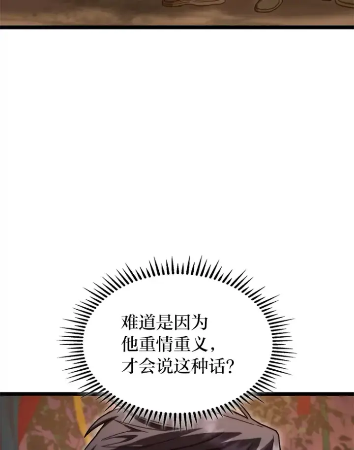 漫画《F级四柱猎人》35.张泰宪的执着第59张图
