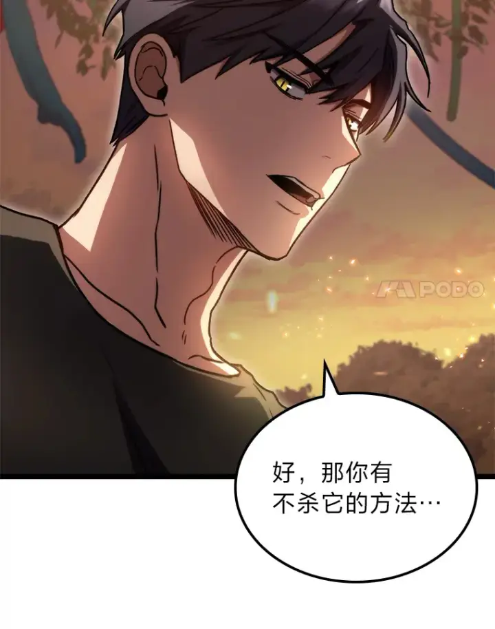 漫画《F级四柱猎人》35.张泰宪的执着第60张图