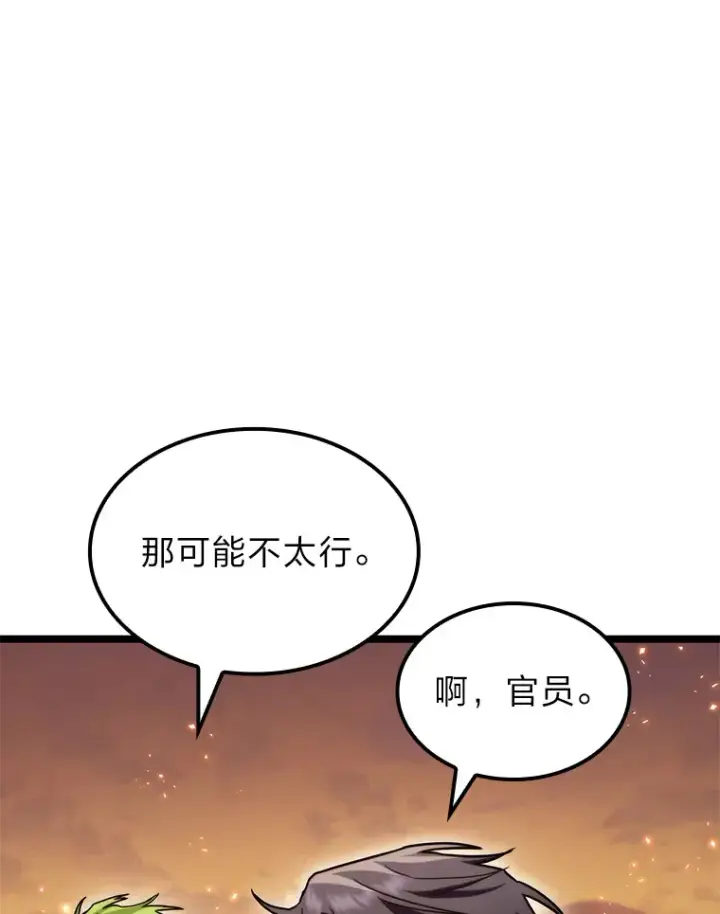 漫画《F级四柱猎人》35.张泰宪的执着第61张图