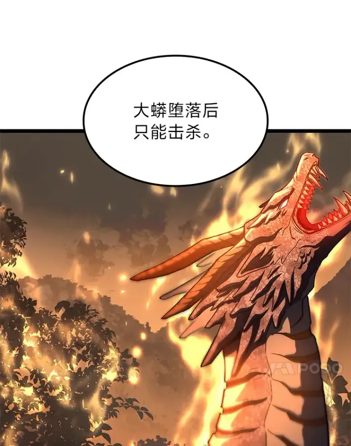 漫画《F级四柱猎人》35.张泰宪的执着第63张图