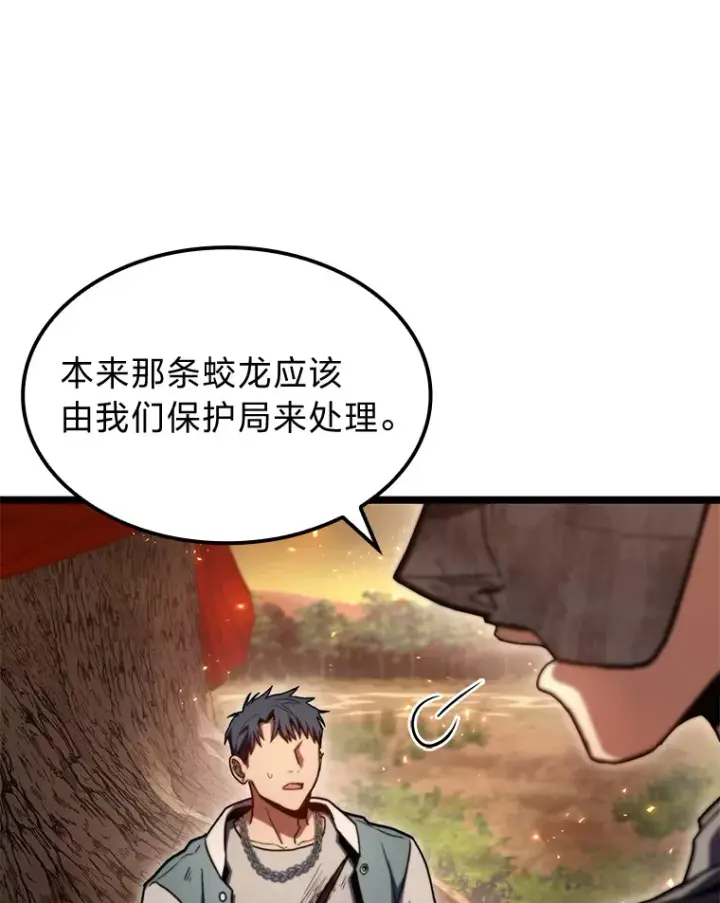 漫画《F级四柱猎人》35.张泰宪的执着第65张图