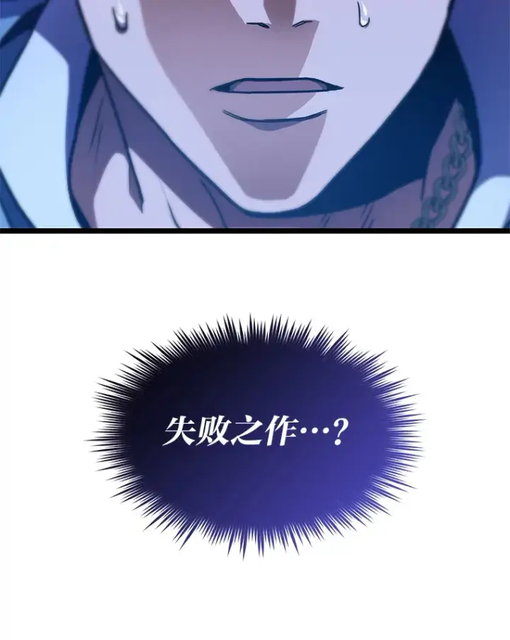 漫画《F级四柱猎人》35.张泰宪的执着第68张图