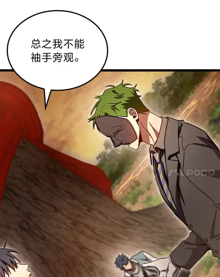 漫画《F级四柱猎人》35.张泰宪的执着第70张图
