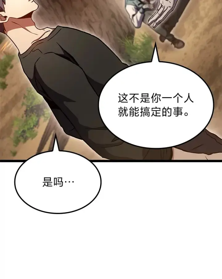 漫画《F级四柱猎人》35.张泰宪的执着第71张图
