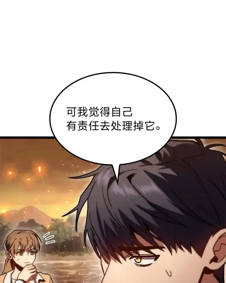 漫画《F级四柱猎人》35.张泰宪的执着第72张图