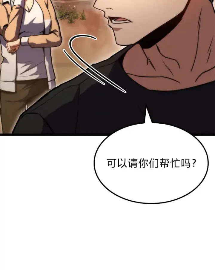 漫画《F级四柱猎人》35.张泰宪的执着第73张图