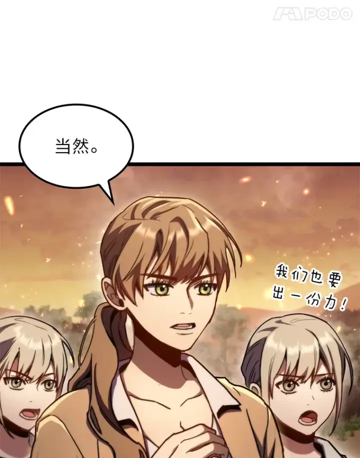 漫画《F级四柱猎人》35.张泰宪的执着第74张图