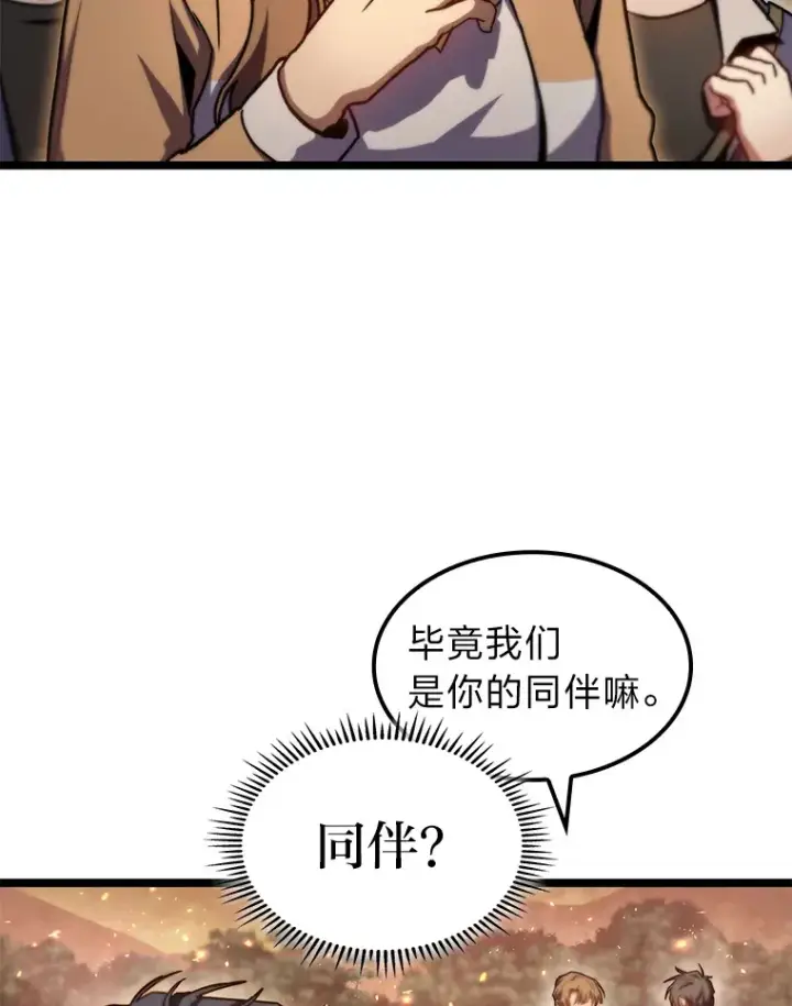漫画《F级四柱猎人》35.张泰宪的执着第75张图