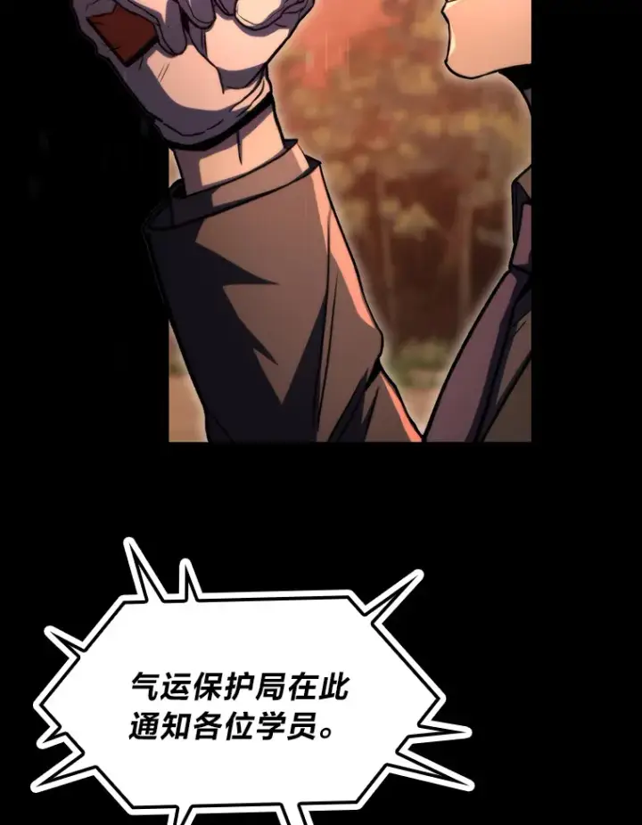 漫画《F级四柱猎人》35.张泰宪的执着第8张图