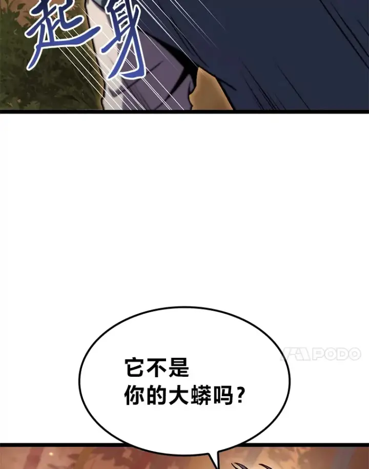 漫画《F级四柱猎人》35.张泰宪的执着第80张图