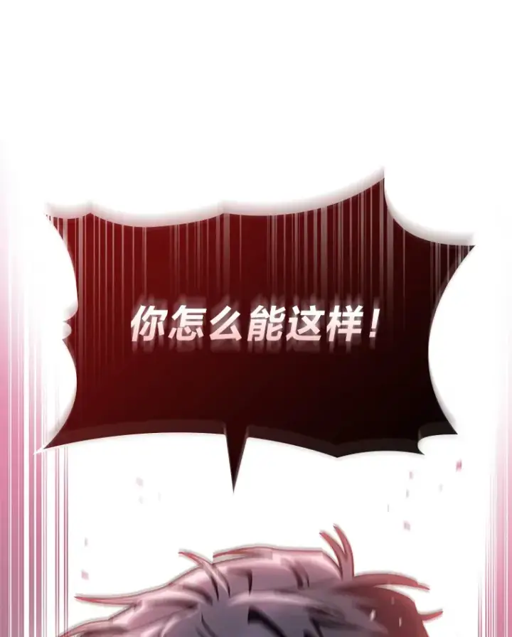 漫画《F级四柱猎人》35.张泰宪的执着第83张图