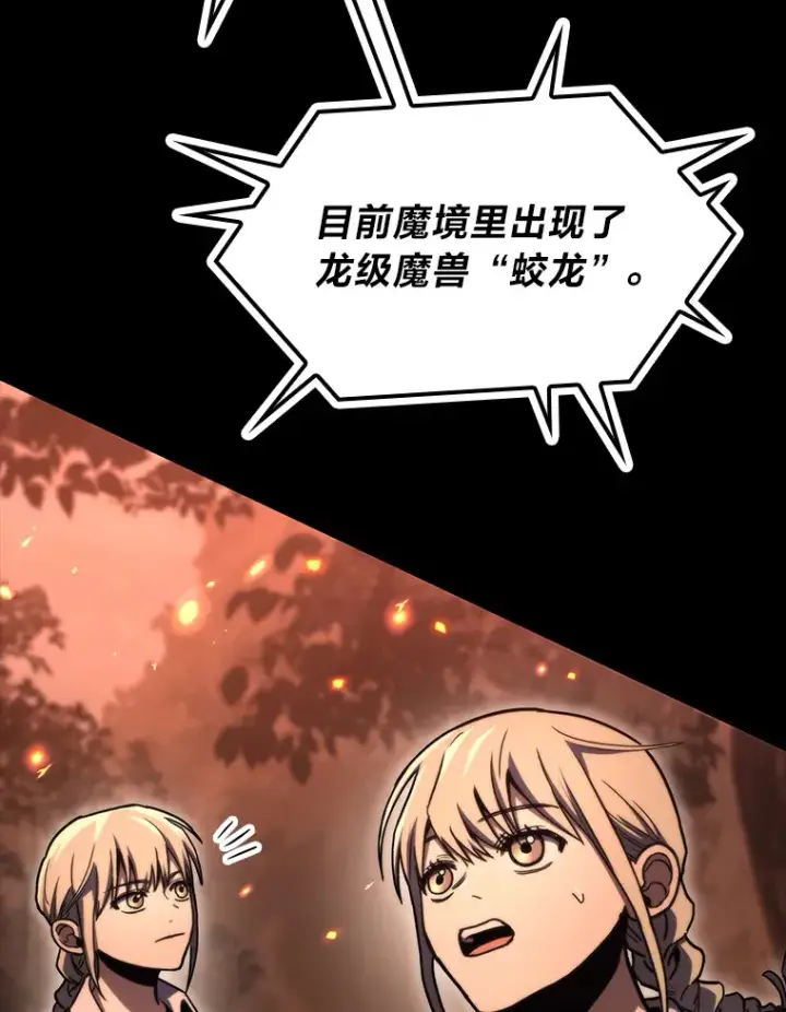 漫画《F级四柱猎人》35.张泰宪的执着第9张图