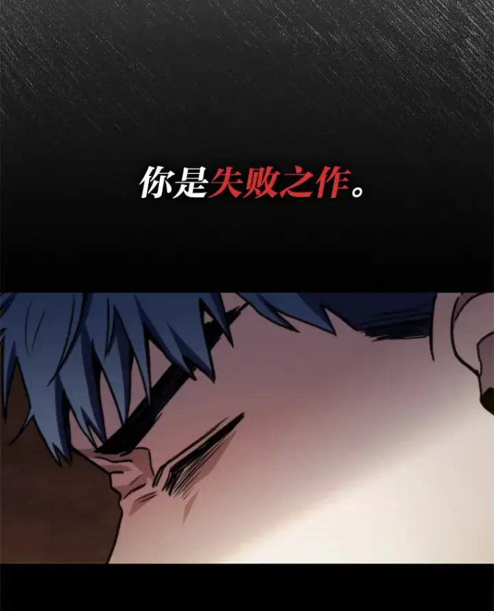 漫画《F级四柱猎人》35.张泰宪的执着第98张图